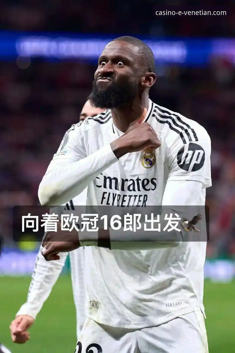 揭秘欧冠巅峰对决：巴尔韦德帽子戏法背后的战术完败与数据真相