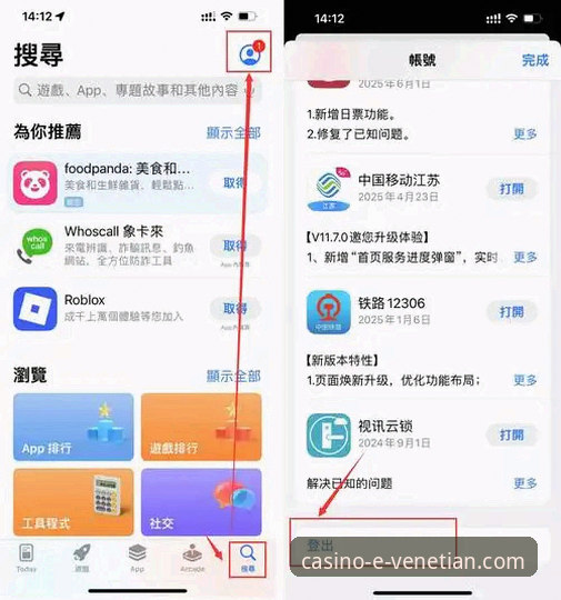 威尼斯人APP最新版本下载与使用完整指南：资深用户带你避坑畅玩